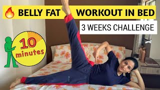 10 Minute Belly Fat Workout  Best 9 Belly Fat Exercises  3Weeks Bed Workout Challenge By Gatello [upl. by Mather]