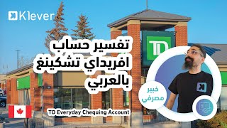 TD Everyday Chequing Account in Arabic Canada ottawa  تفسير حساب تد بنك بالعربي [upl. by Ynetsed253]