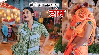 Birthday पर भौजी संग किया जबरदस्त डांस  Shivani kumari [upl. by Ferdinande]