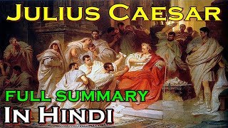 Julius Caesar in Hindi Full Summary  Shakespeare [upl. by Eugnimod581]