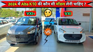 Maruti Alto K10 vxi VS vxi Comparison 2024  Alto K10 VXI Model  Alto K10 VXI Model  Alto 2024 [upl. by Neural]