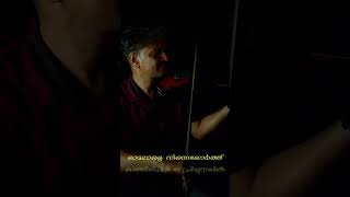 Omalale Ninneyorthu  Violin  Raaza and Beegum  Biju Pakalkuri [upl. by Ecylahs]