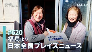 NEWS 優しさを届ける「クリスマス・ギビング・キャンペーン」／平井恵｜日本全国プレイズニュース｜CGNTV [upl. by Nowujalo]