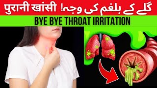 2 causes of phlegm stuck in throat  phlegm in throat गले में थूक  mucus in throat [upl. by Teilo591]