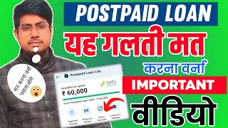 Paytm Postpaid New updatePaytm Postpaid not workingPaytm postpaid Block account option aa raha hai [upl. by Rebel]