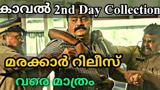 Kaaval Malayalam Movie Second Day Box Office Collection Kaval Malayalam Movie Collection Report [upl. by Akinuahs]