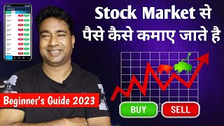 Stock market se paise kaise kamaye  How to Start Investing in Share Market in 2023  Trading Guide [upl. by Ursi]