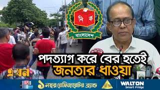 নিজের নির্বাচনকে বিতর্কিত বলে পদত্যাগ করলো নির্বাচন কমিশন  Kazi Habibul Awal  CEC  Election [upl. by Hgielhsa611]