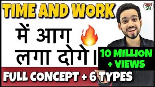 Time and Work Short TricksProblems  समय और कार्य का खेल  Part1 SSC CGL KVS Bank PO DSSSBCTET [upl. by Hubing]