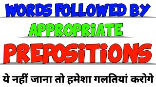 Words Followed By Appropriate Prepositions  Part 01  Fixed Prepositions English GrammarBe Smarty [upl. by Nayab611]