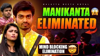 Mind Blocking Elimination 🤯 Manikanta Out  Who are last 2 Saturday Episode Updates By Geetu Royal [upl. by Deehsar]