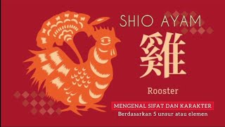 MENGENAL SHIO AYAM BERDASARKAN 5 ELEMEN  SIFAT DAN KARAKTER SHIO AYAM shioayam [upl. by Artenak]