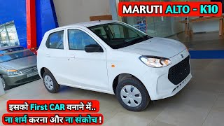 Maruti Alto K10 VXI 2024 Model  Alto K10 VXI Model  Maruti Alto K10 Vxi Model  Maruti Alto K10 [upl. by Upali]