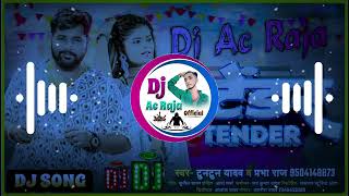 Dj​ Ac​ Raja  टेंडर Dj Song TuntunYadav​ Tendar​ Dj Song New​ Rangdari Song 2024 [upl. by Sherourd251]