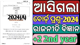 Class 12 political scienceselection set question 22 board exam 2024chse Learning Hoopchse [upl. by Rawna]