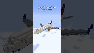 Air Bender Aviation Rescue minecraft [upl. by Meagan]