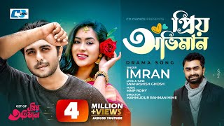 Priyo Obhiman  প্রিয় অভিমান  IMRAN  Apurba  Zakia Momo  Official Music Video  Bangla Song [upl. by Riva]