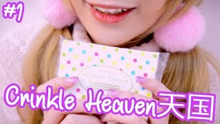 ASMR ♥ Crinkle Heaven 1 クリンケ天国1  Minimal Talking [upl. by Saltzman172]