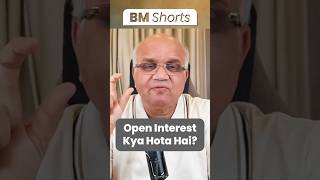 Open Interest Kya Hota Hai sharemarket2024 [upl. by Malva]