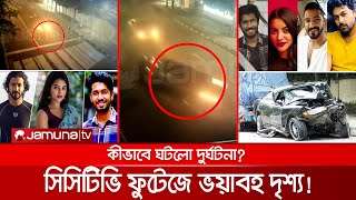 কীভাবে ঘটলো দুর্ঘটনা সিসিটিভি ফুটেজে মিললো ভয়াবহ দৃশ্য  Networker Baire  Accident [upl. by Nolaj]