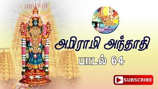 Abirami Anthathi in Tamil Padal 64 [upl. by Salene]