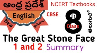 The Great Stone Face 1 and 2 in Telugu I AP 8th CBSE Eng lessons [upl. by Attennaej]