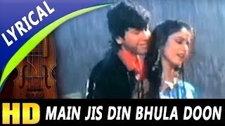 Main Jis Din Bhula Doon Tera Pyar Dil Se With LyricsLata MangeshkarAmit KumarPolice Public Songs [upl. by Veriee607]