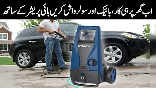 Hyundai Pressure Washer  Car Washer Price in Pakistan  Solar Panel Cleaner MarketBhai [upl. by Kremer]