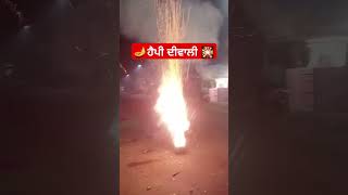 ਹੈਪੀ ਦੀਵਾਲੀ 🎇🪔 Ambarsar Aala trending food ambarsariye shorts viralvideodiwali [upl. by Henni]