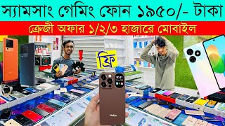 Second Hand Mobile Update Price 2024 😱Used Smartphone Cheap Price In BangladeshUsed iPhone Price BD [upl. by Yaf559]