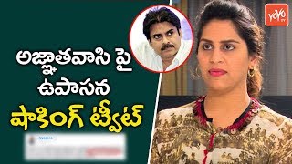 Ram Charan Wife Upasana Shocking Comments on Agnathavasi Movie  Tollywood  YOYO TV Channel [upl. by Liatnahs547]