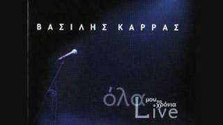 Vasilis Karras Ti aisthanesai gia mena livewmv [upl. by Akienaj]