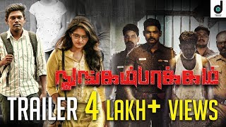 Nungambakkam Tamil Movie Trailer  Mano  Hyra  Ajmal  Ramesh Selvan  Latest Tamil Movie Trailer [upl. by Otsuj]