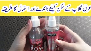 Rose water benefits and uses for skin  get glowing and beautiful skin [upl. by Marks]