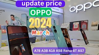 Oppo mobile price in Bangladesh March 2024  All oppo phone updated price  A78 A38 A18 A58 [upl. by Willis940]