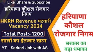 हरियाणा कौशल रोजगार निगम बड़ा धमाका  HKRN 1200 Patwari Bharti HKRN ShortlistedSarkari Job with AS [upl. by Aineles]