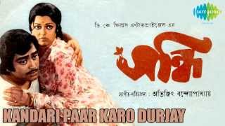 Kandari Paar Karo Durjay  Sandhi  Bengali Movie Song  Manna Dey [upl. by Hurty582]