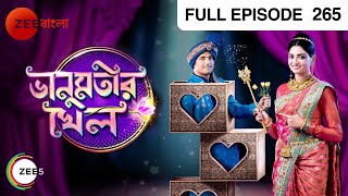 Bhanumotir Khel  ভানুমতীর খেল  Bangla Serial  Full Episode  265  Zee Bangla [upl. by Esil79]