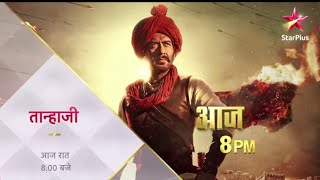 Tanaji Song  Tanaji Movie on television  Tanaji The Unsung Warrior  Ajay Devgan  Tanaji Status [upl. by Yelsehc]