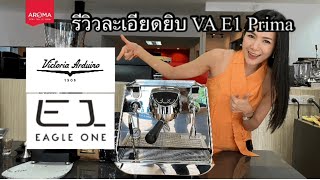 รีวิวจัดเต็ม Victoria Eagle1 Prima VA Eagle1 Prima [upl. by Ashman]