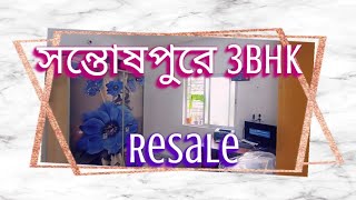 3BHK resale at Santoshpur I 1st Floor I Near Jora Bridge I South Kolkata [upl. by Thomey764]