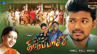 Thalapathy Vijay Superhit Movie  Thirupaachi  HD Print Quality  Tamil Full Movie  Vijay Trisha [upl. by Cecile729]