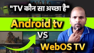 Android tv vs WebOS Explained  कौन सा लेना चाहिए  Ramji Technical [upl. by Chobot]