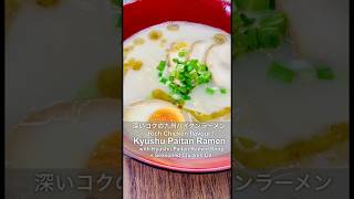 Everyone’s favourite🍜Kyushu Paitan Ramen🍜Made with Kyushu Paitan Ramen Soup  Seasoned Chicken Oil [upl. by Enyaht952]