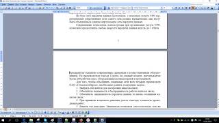 Как в ворде удалить пустую страницу в середине документа [upl. by Leupold]