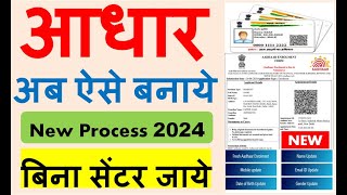 How To Apply aadhar card Online  How to Download aadhar card Online  Aadhar card to mobile link [upl. by Trow]