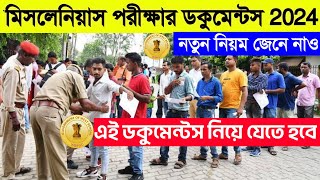 PSC Miscellaneous Exam Documents 2024  Miscellaneous Porikhai Ki Ki Documents Niye Jabe এই ভুল নয় ❌ [upl. by Ernald888]