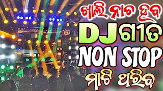 Odia New Dj Songs Non Stop 2023 Superb Odia Songs Dj Remix [upl. by Olnton]