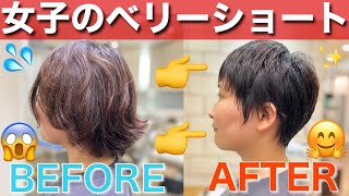 【VRヘアカット】女子のスーパーベリーショートの切り方徹底解説！！［How to Haircut］ [upl. by Stanislaus227]