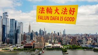 Huge Banner With Text ‘Falun Dafa Is Good’ Flies Over Hudson River in New York [upl. by Aleunam]